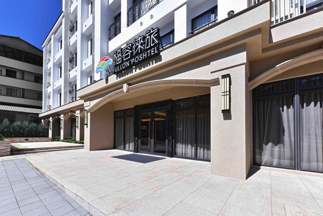 Hotel Fullon Poshtel - Shuili Exterior foto